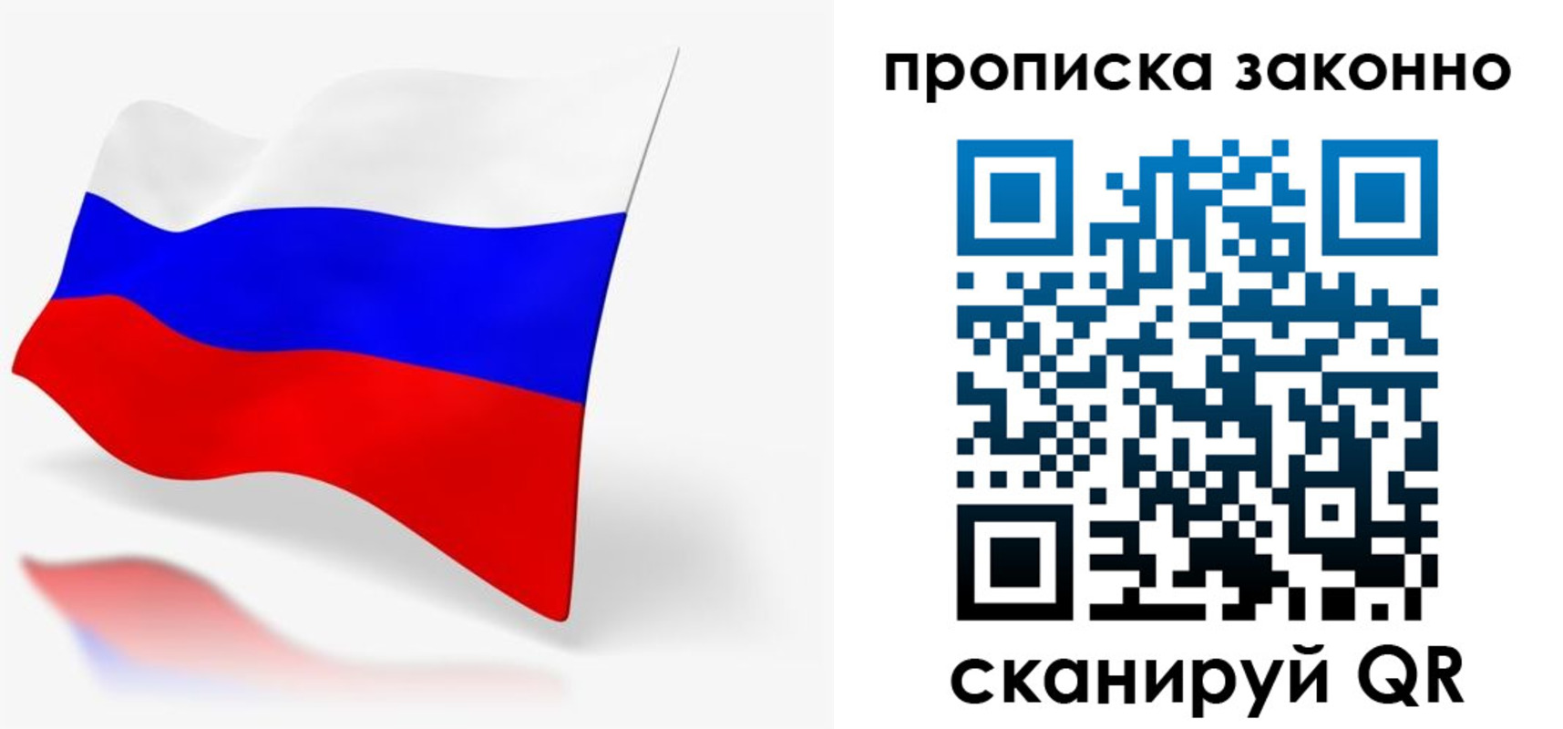 временная регистрация купить в Шахтах